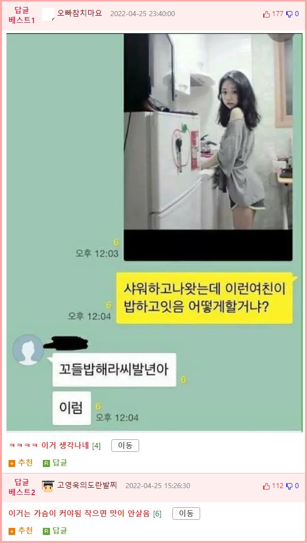 ㅇㅎ) 호불호갈리는 남자의 로망