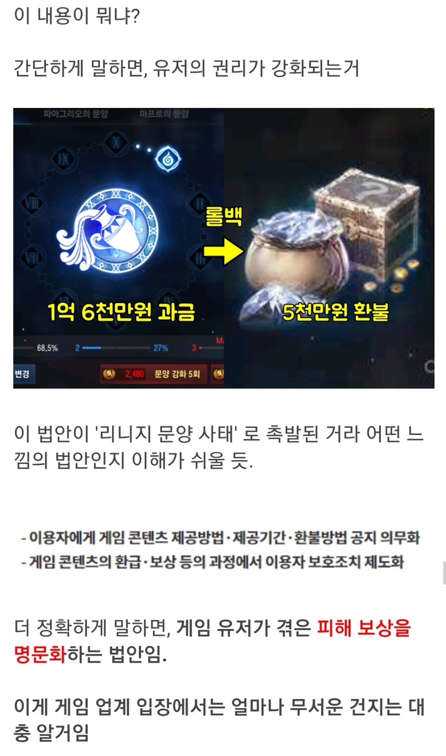 한국 게임계에 핵폭탄이 떨어질 예정