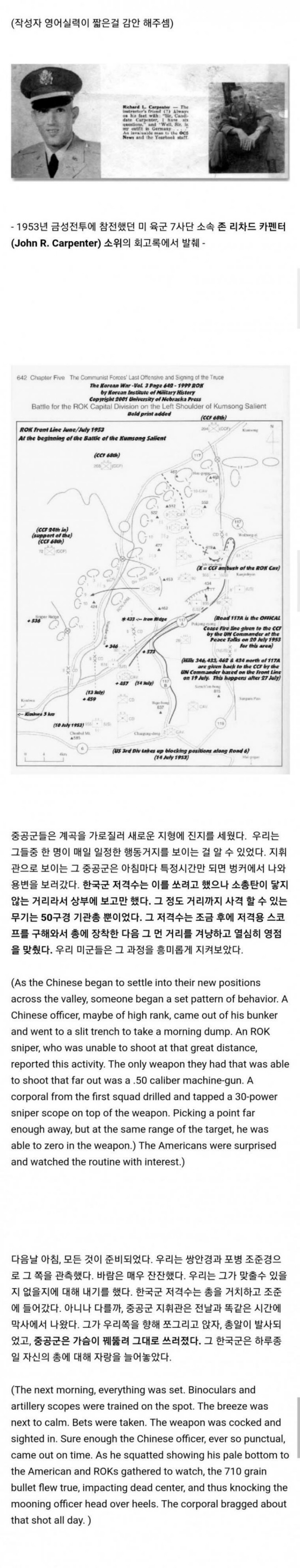 韓国軍の射撃実力を記録した米軍