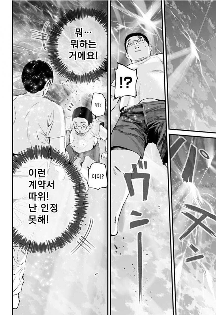 The angel and the devil are fighting for me manhwa