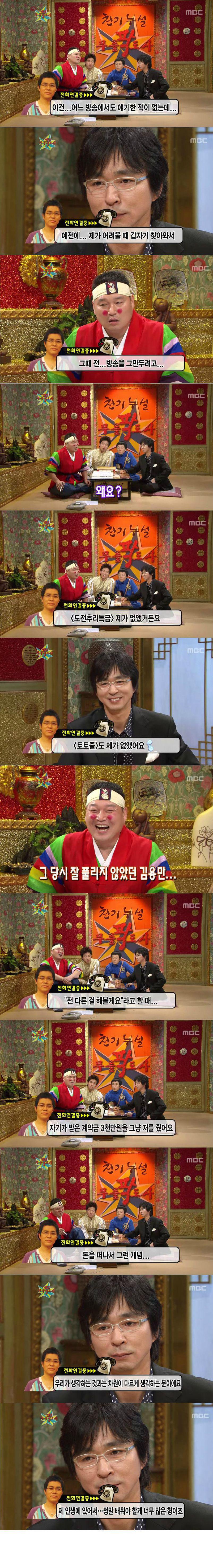 What comedians say about Kim Kookjin's personality