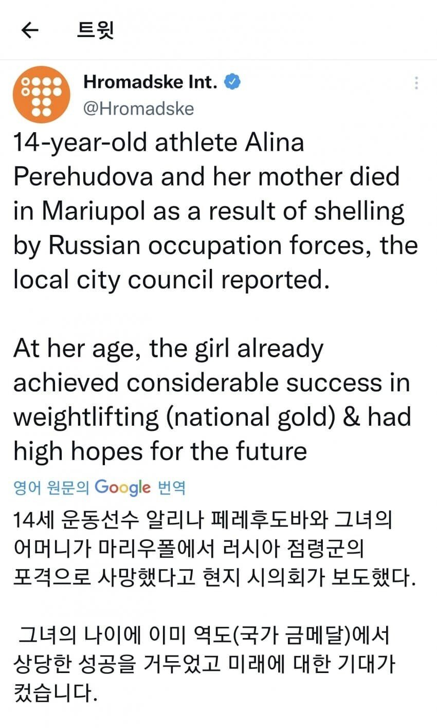 14살 우크라 역도선수 사망