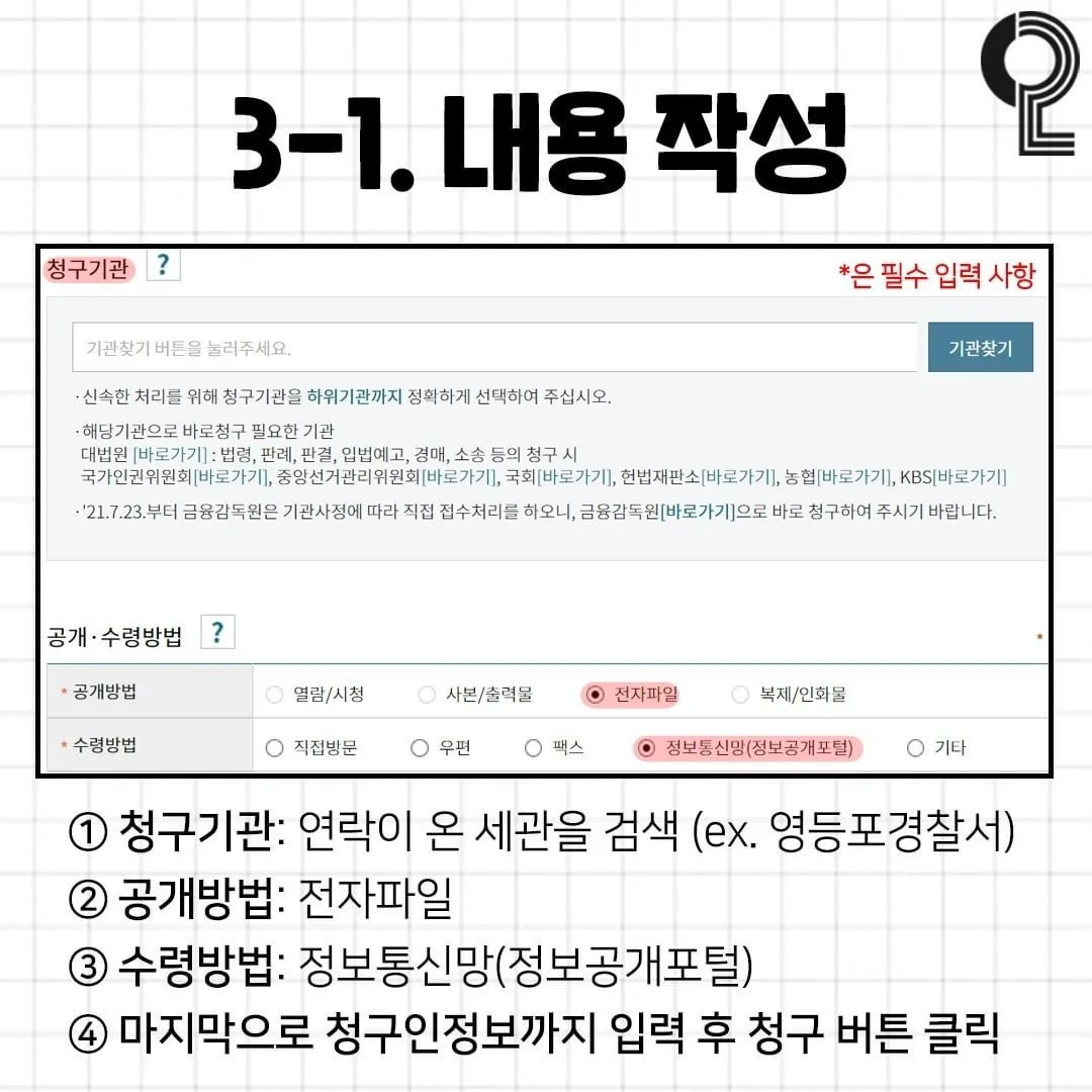 고소를 당했을때 알아두어야 할 것.jpg