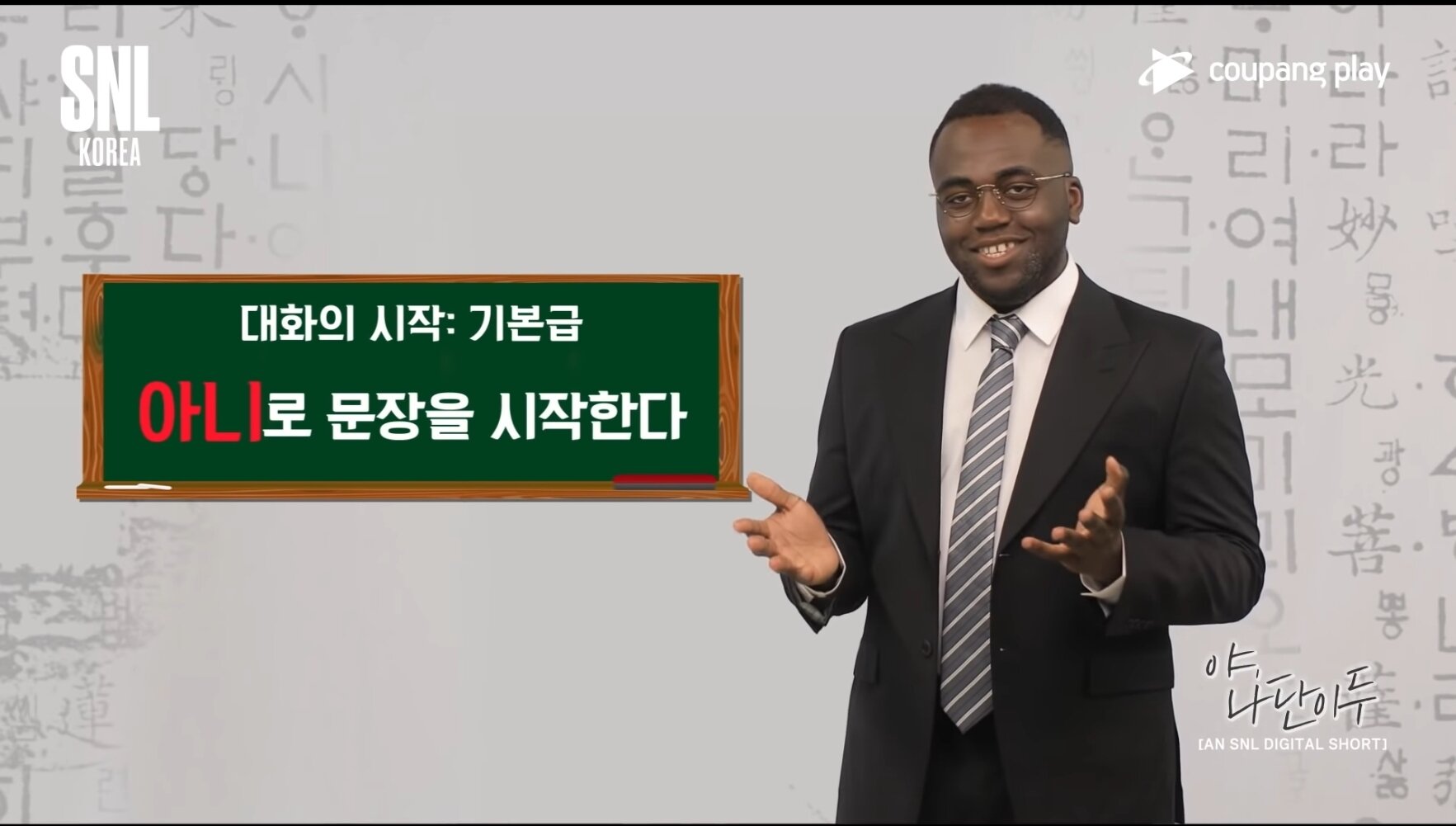 SOUND Korean Special Lecture for Foreigners