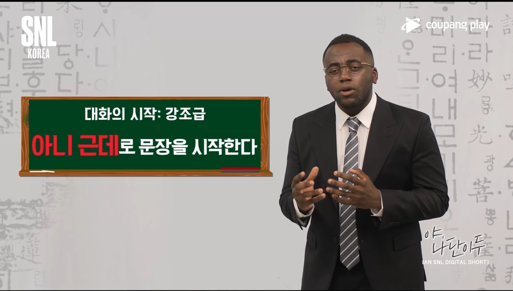 SOUND Korean Special Lecture for Foreigners