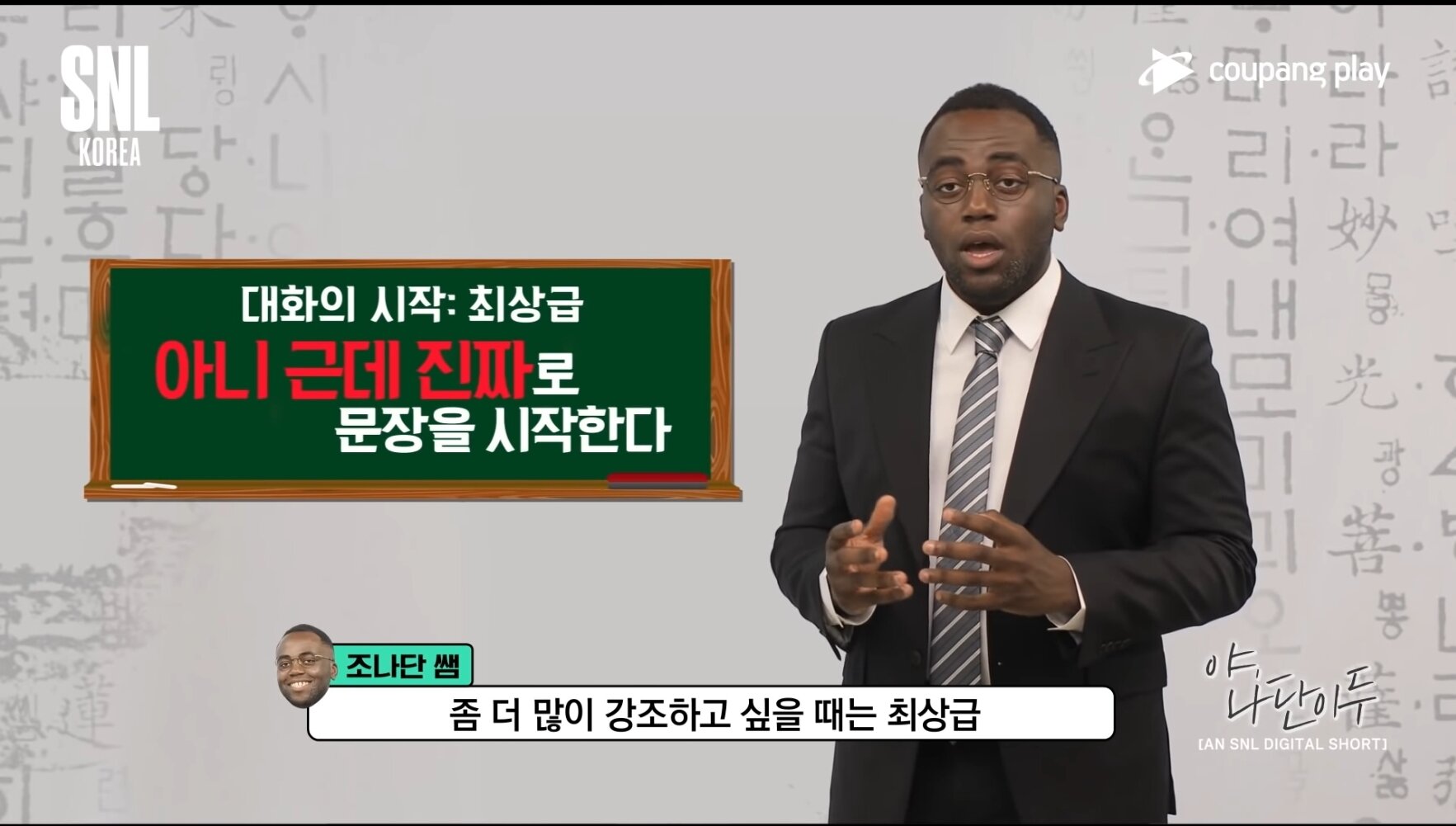 SOUND Korean Special Lecture for Foreigners