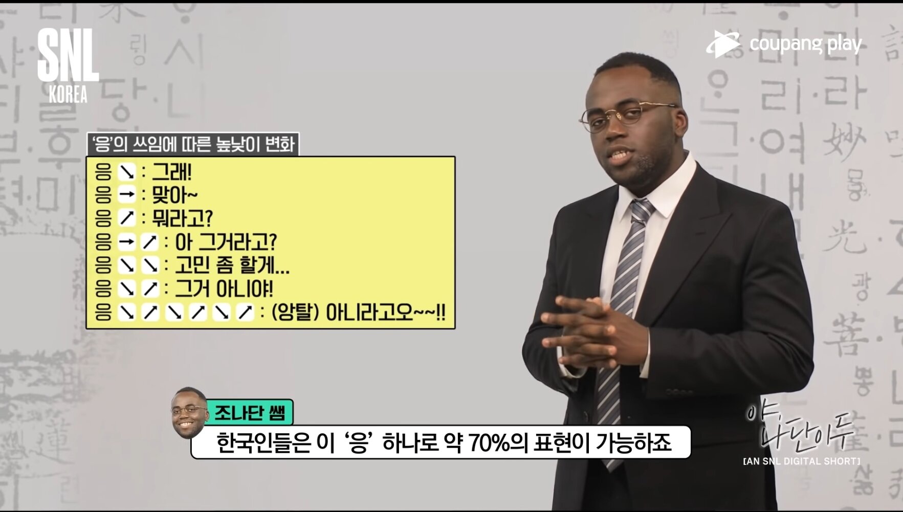 SOUND Korean Special Lecture for Foreigners