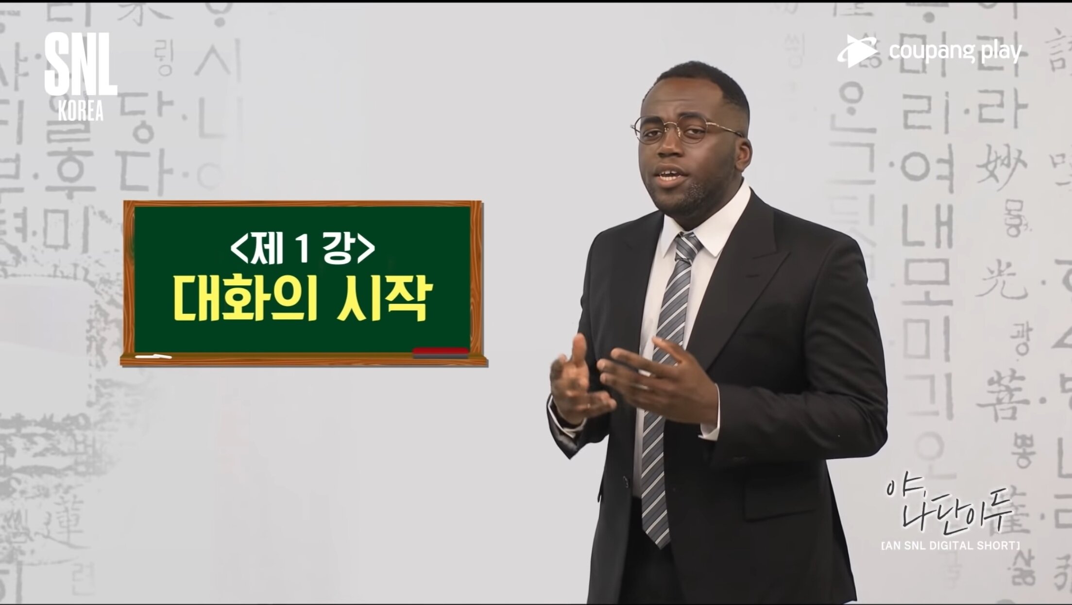 SOUND Korean Special Lecture for Foreigners