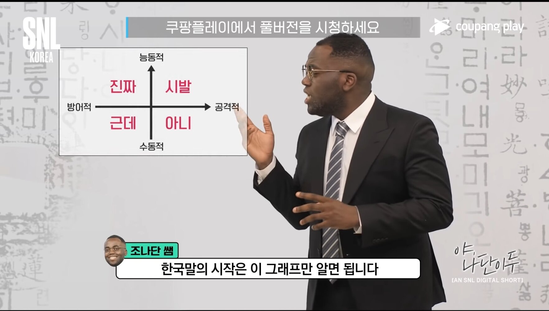 SOUND Korean Special Lecture for Foreigners