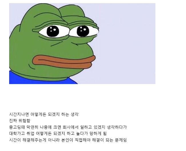 급식때 많이들 한다는 착각.jpg