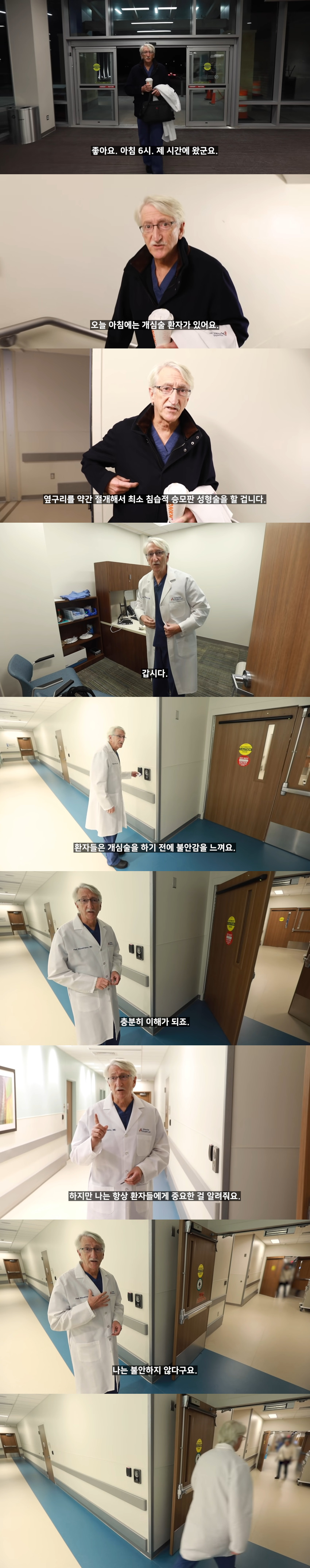 What a doctor says to a patient who's about to undergo heart surgery on his heart surgery