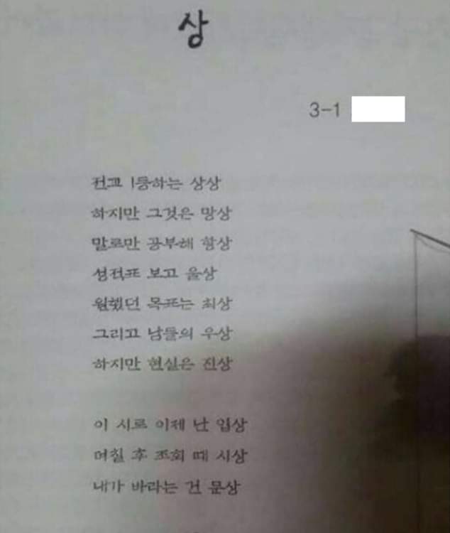 라임이 예사롭지 않은 초등학생