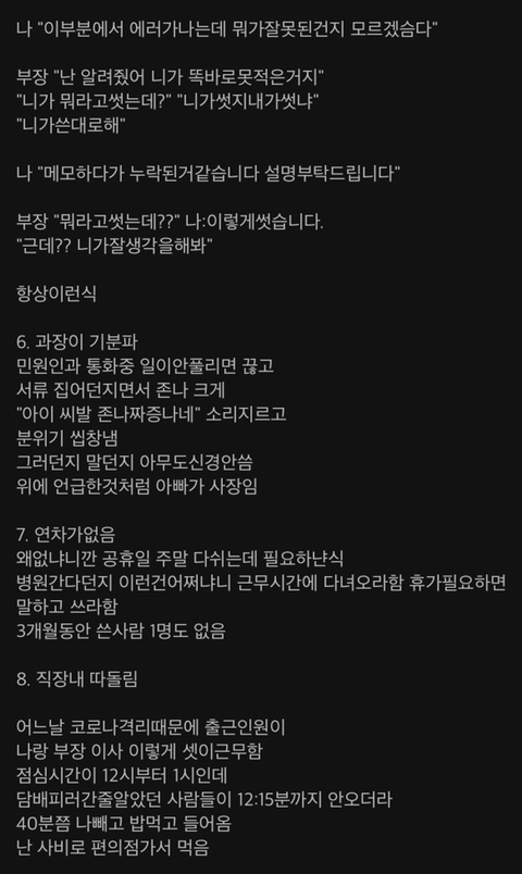 신입 좆소 3개월에 퇴사했습니다.jpg