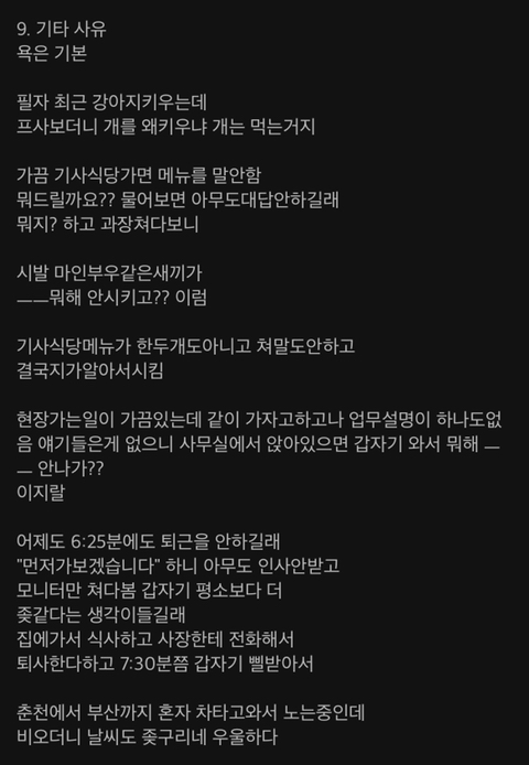 신입 좆소 3개월에 퇴사했습니다.jpg