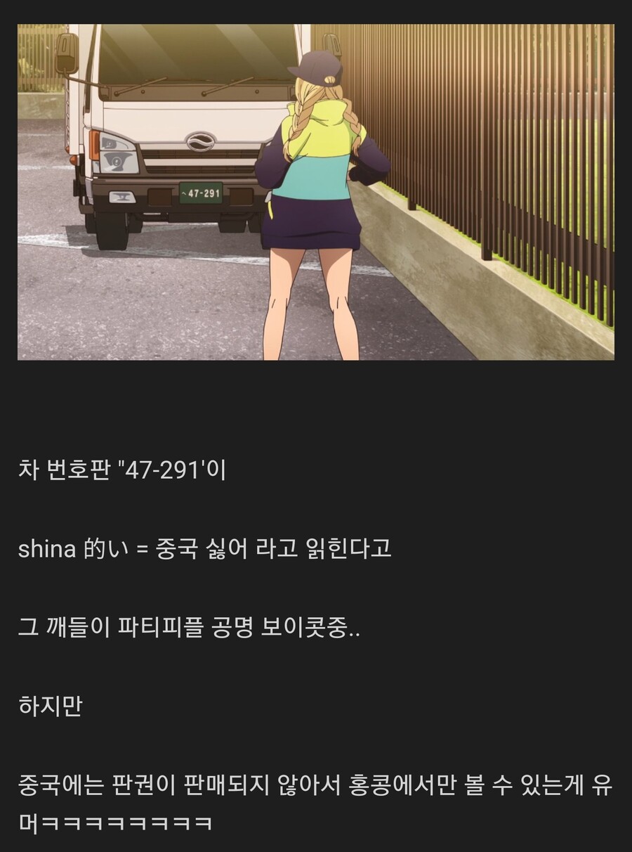 논란터진 파티피플 공명 근황.jpg