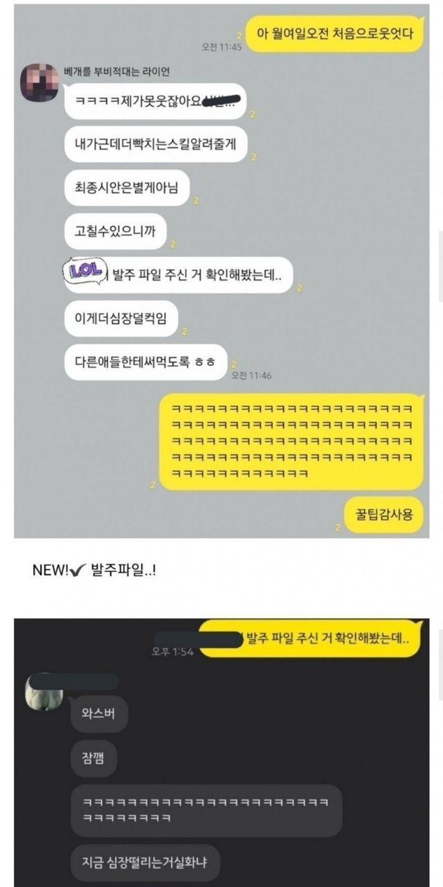 디자이너 친구들 심장 떨리게하는 법