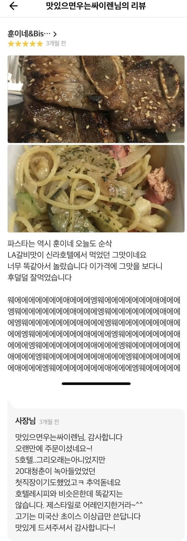 배달 음식 후기 레전드.jpg
