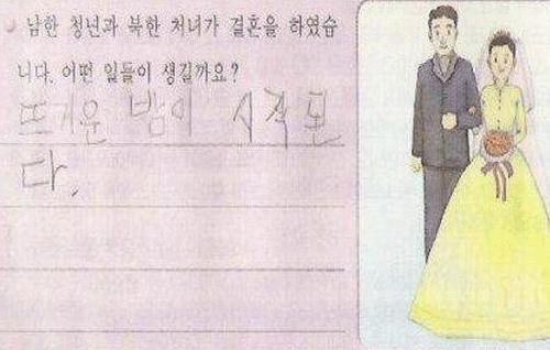 남한청년과 북한처녀가 결혼하면 어떤일이 생길까요?.jpg