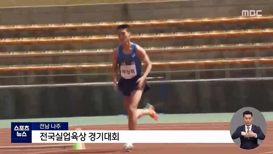 Woo Sang-hyuk, who broke 2cm, topped the world's outdoor record