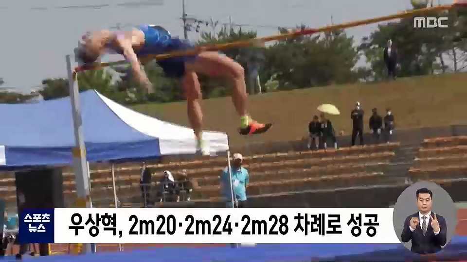 Woo Sang-hyuk, who broke 2cm, topped the world's outdoor record