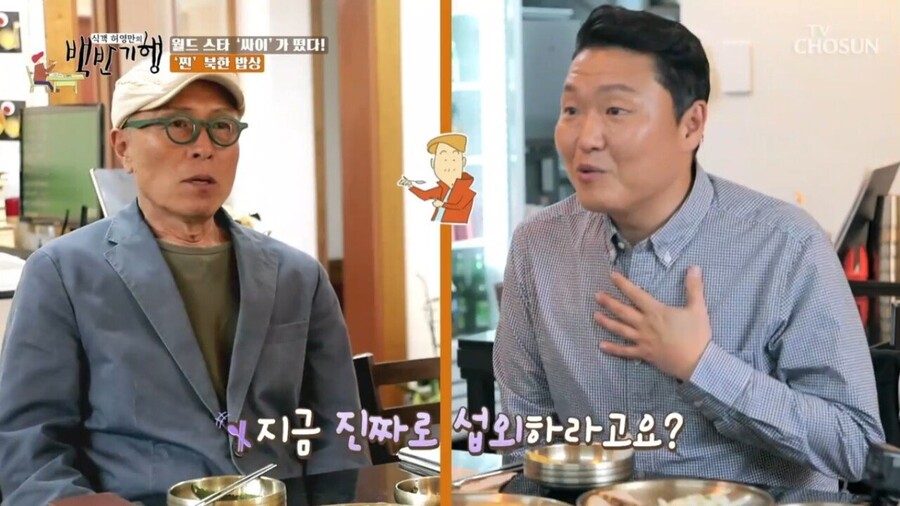 The reason why Psy came out on "Baekban-haeng"