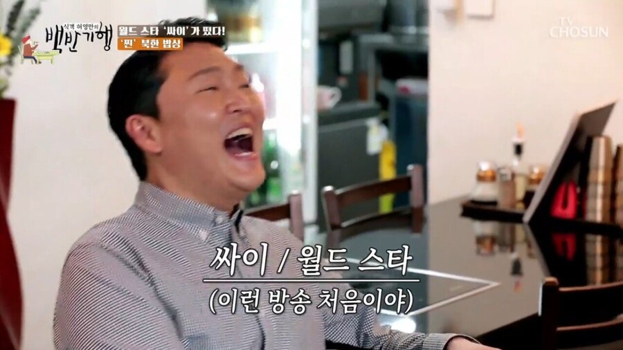 The reason why Psy came out on "Baekban-haeng"