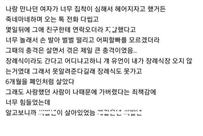 세상에서 가장 충격적인 이별