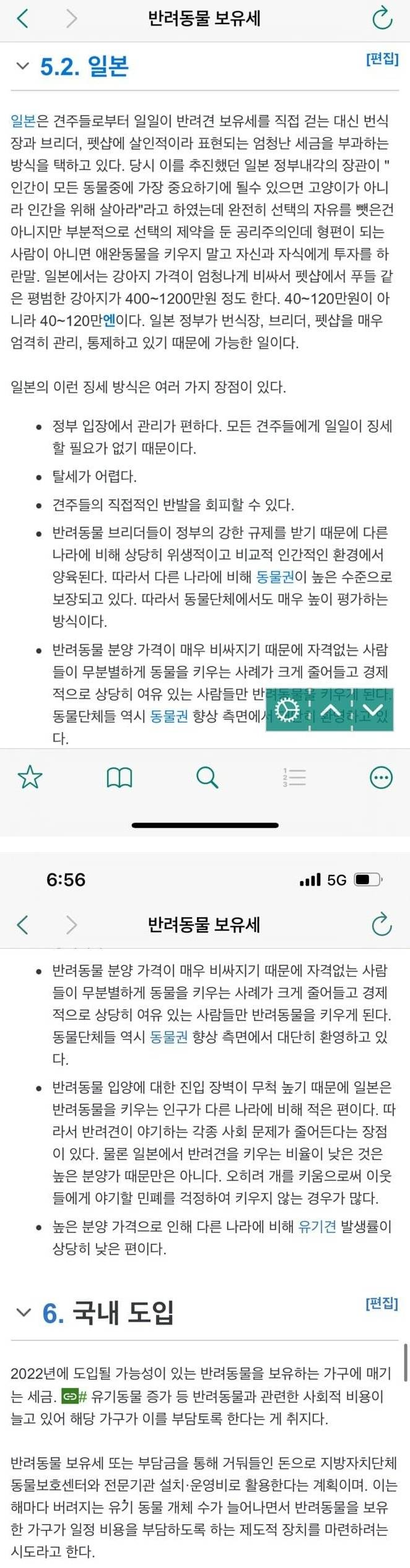 일본 애완동물 가격