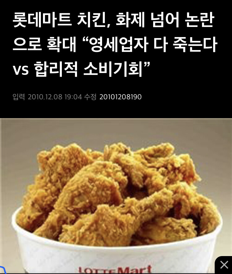 What happened to the chicken industry just 12 years ago, JPG