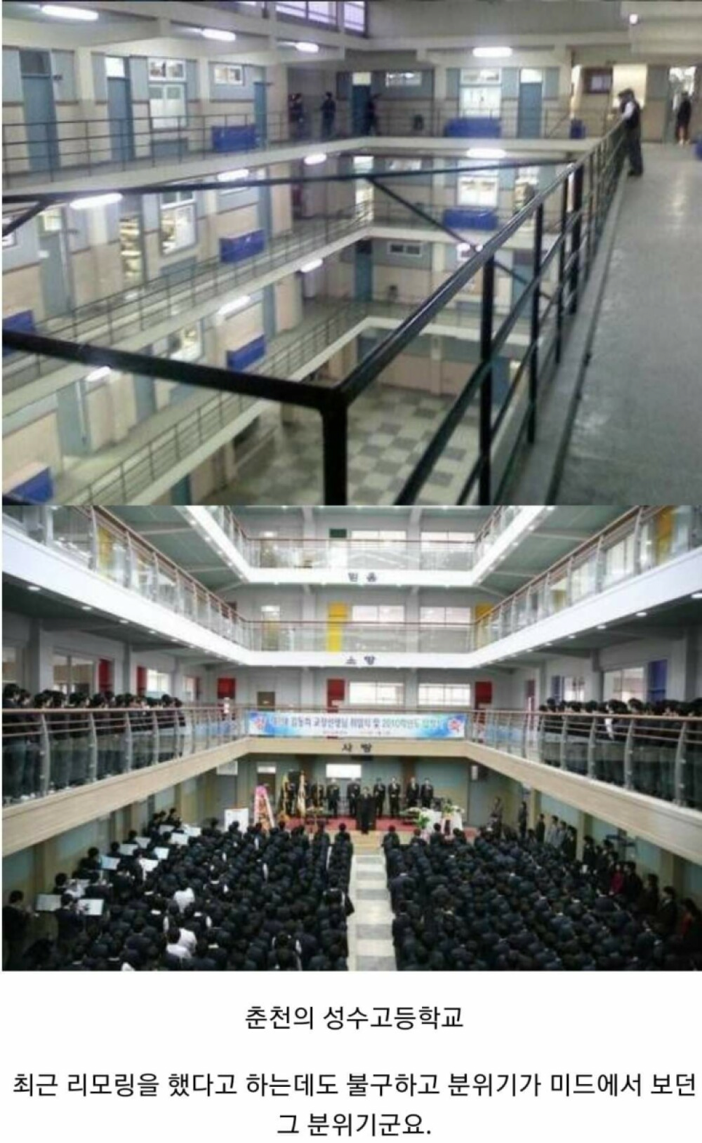 School design is unique in Korea