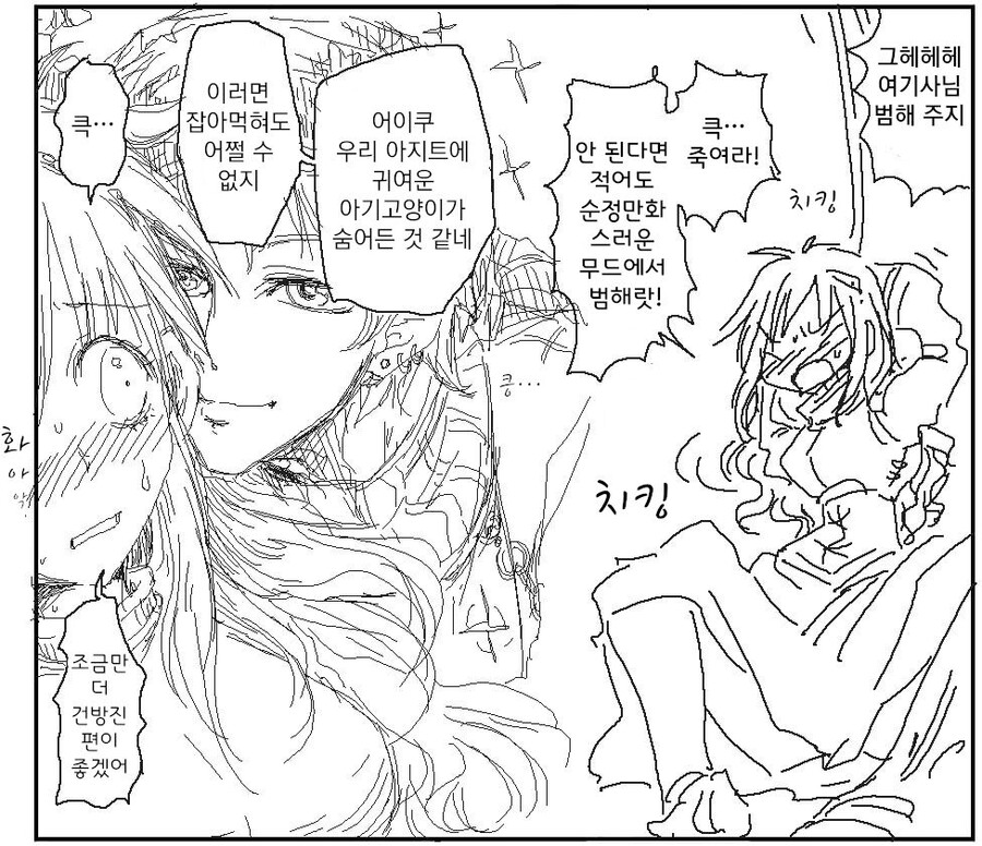 ㄷㄷ少女漫画みたいに犯してくれ