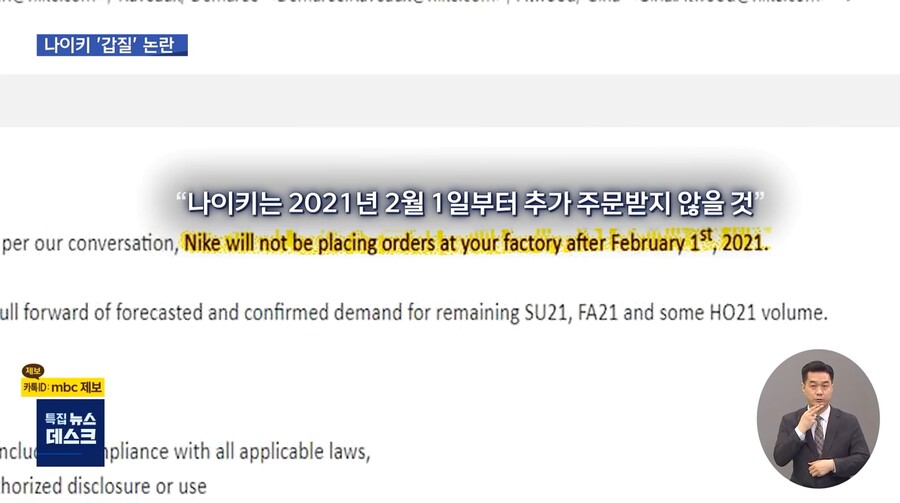 나이키 갑질에 망하게 생긴 국내 하청업체