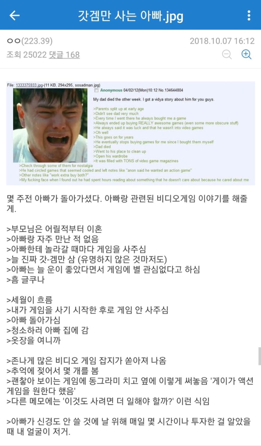 갓겜만 사던 아빠.jpg