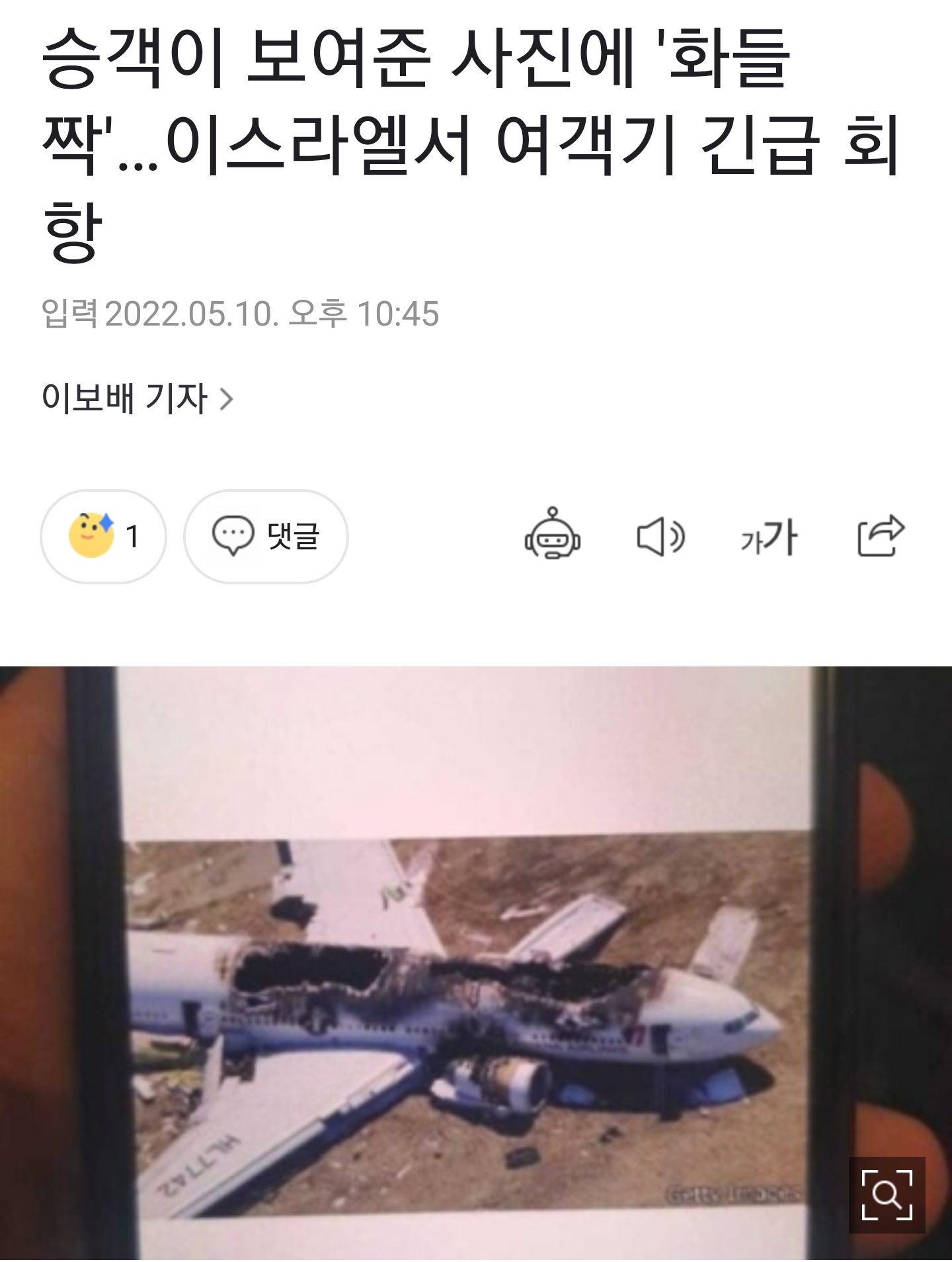 에어드롭 장난 근황