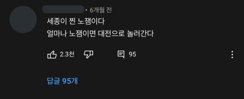 의외로 대전보다 노잼인 도시.jpg