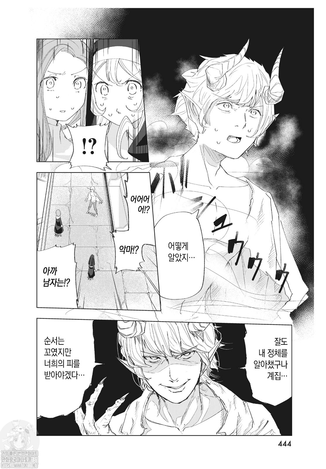 ㄷㅈㄷ聖女失格manhwa