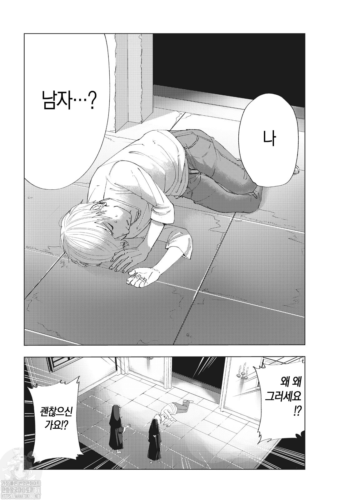 ㅆㄷ)성녀실격.manhwa