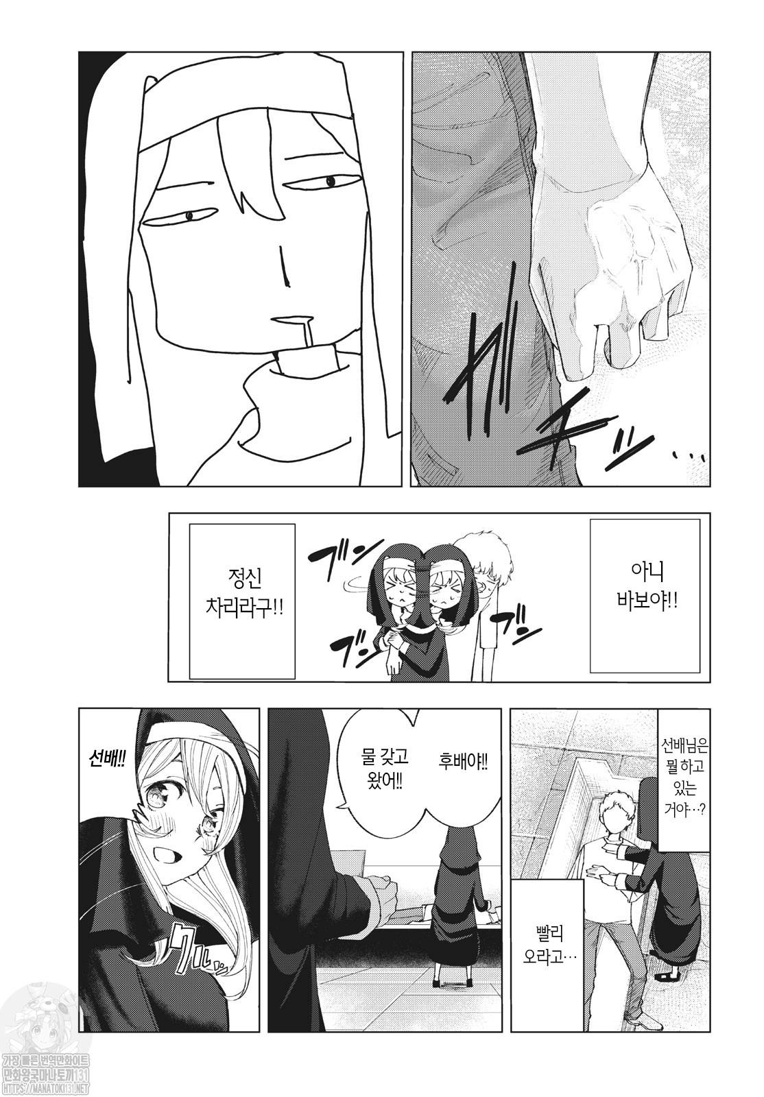 ㄷㅈㄷ聖女失格manhwa