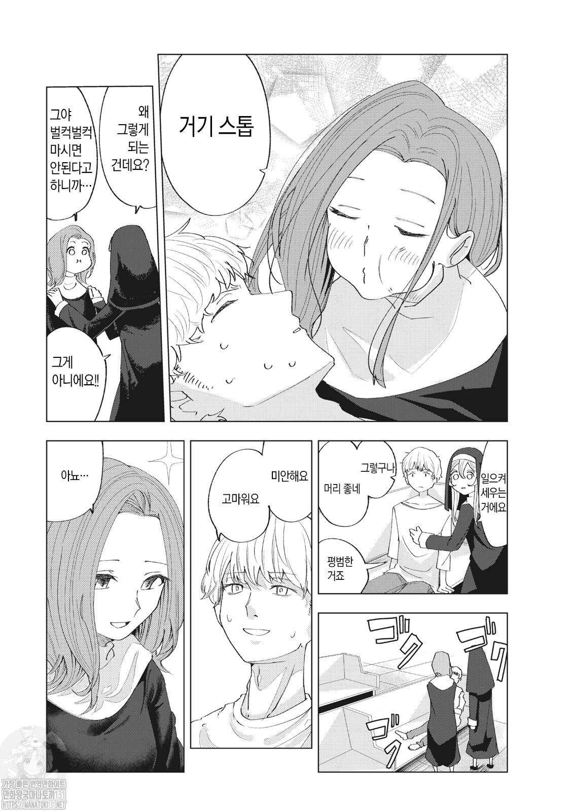 ㅆㄷ)성녀실격.manhwa