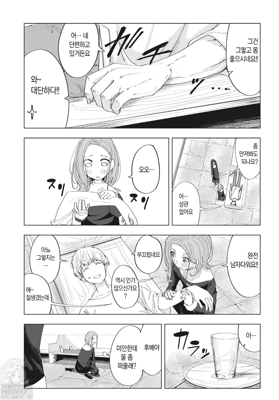 ㄷㅈㄷ聖女失格manhwa