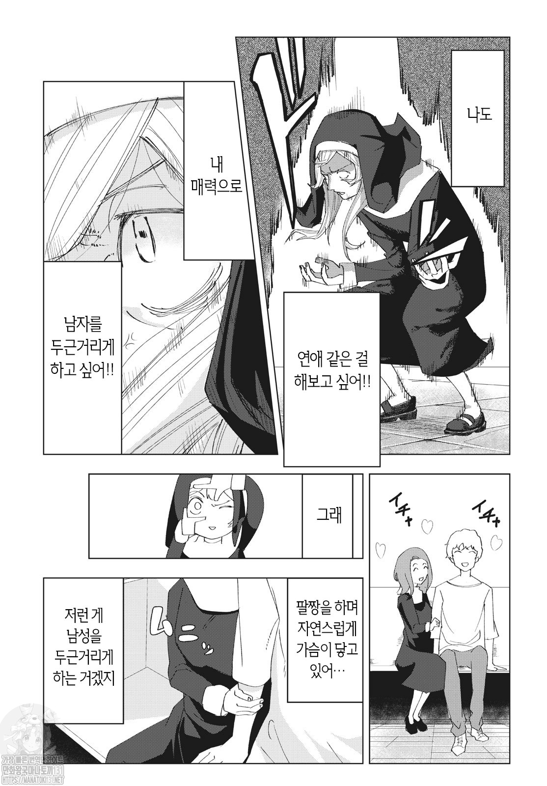 ㄷㅈㄷ聖女失格manhwa