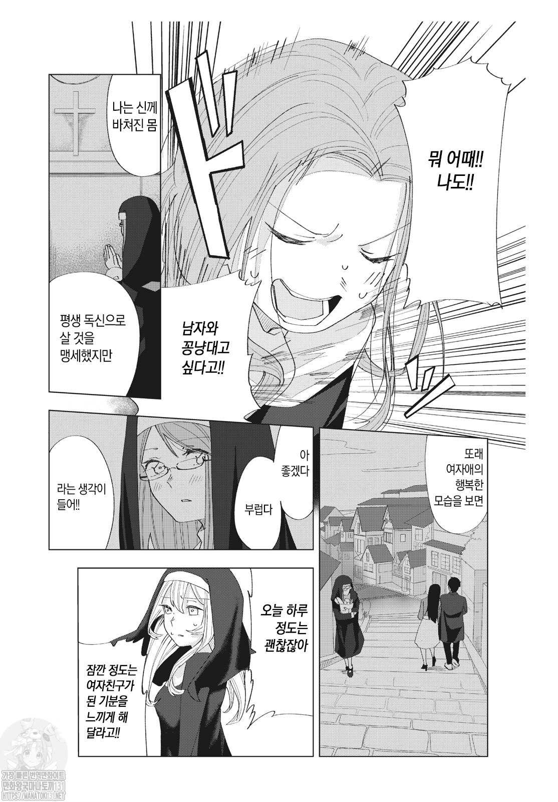 ㄷㅈㄷ聖女失格manhwa