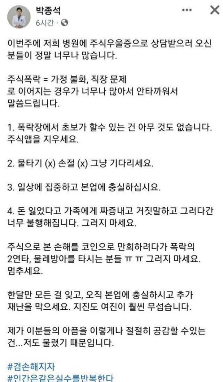 ●株式で患者が増えると、要請を残した医師