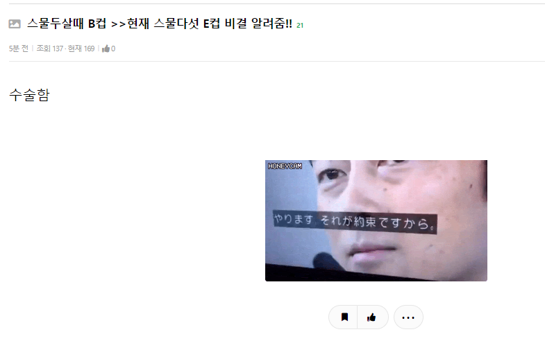 22살때 B컵 -> 현재 25살 E컵된 비법.jpg