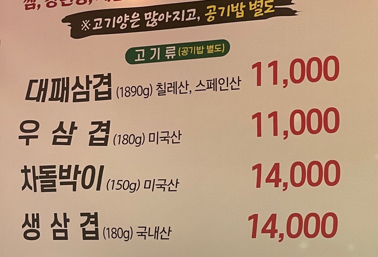 가성비 최강 대패삼겹살