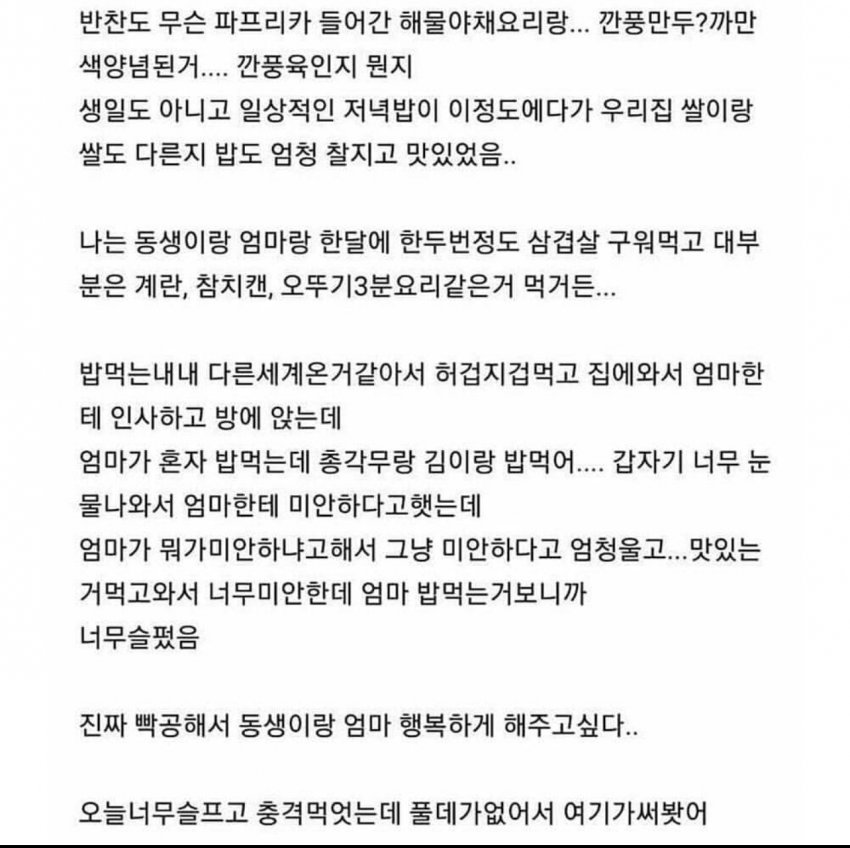 부자 친구집에 놀러간 기초수급자