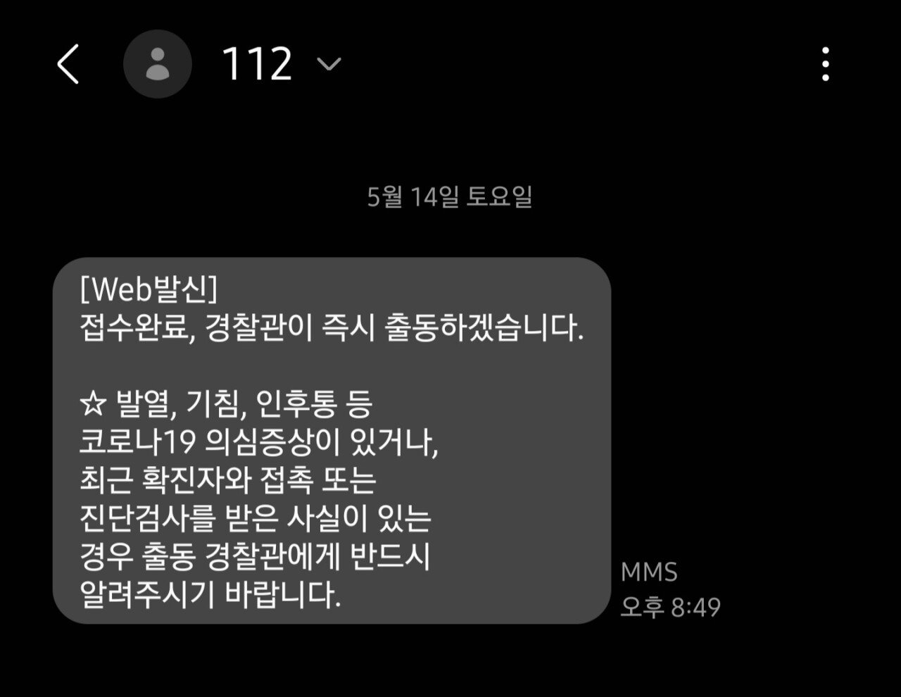 음주운전자 추격전 끝에 잡았다!!