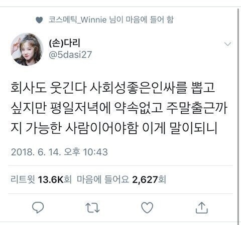 모순 투성이인 회사들