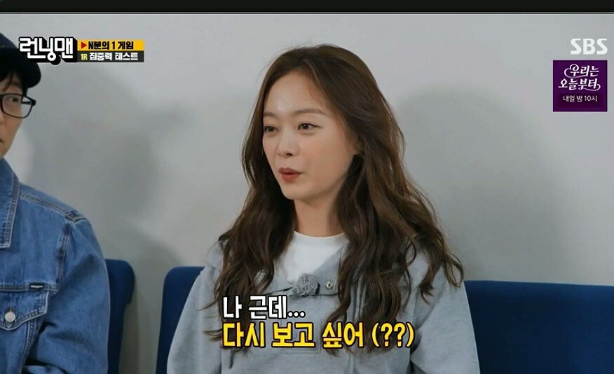 SOUND Running Man Jeon Somin's concentration test