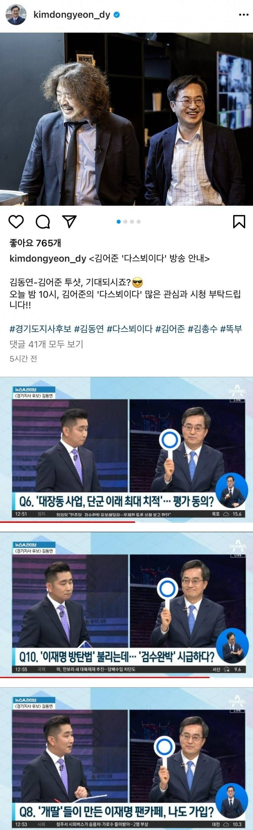 좌털보와 좌동연 투샷